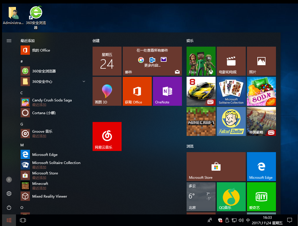 微软Windows 10 RS4快速预览版17046全内容