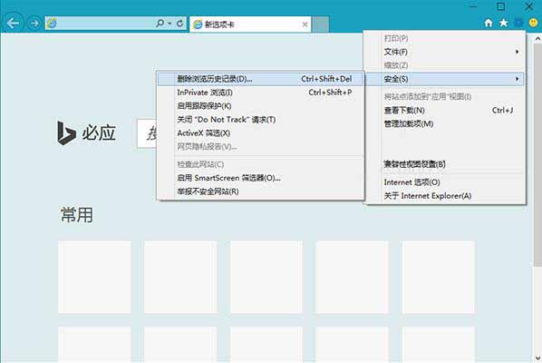 电脑如何清除IE浏览器的历史记录
