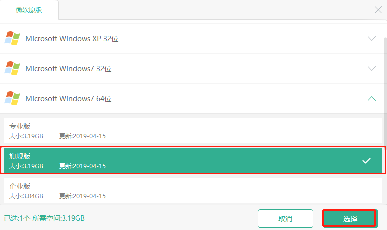 电脑如何使U盘重装win7系统