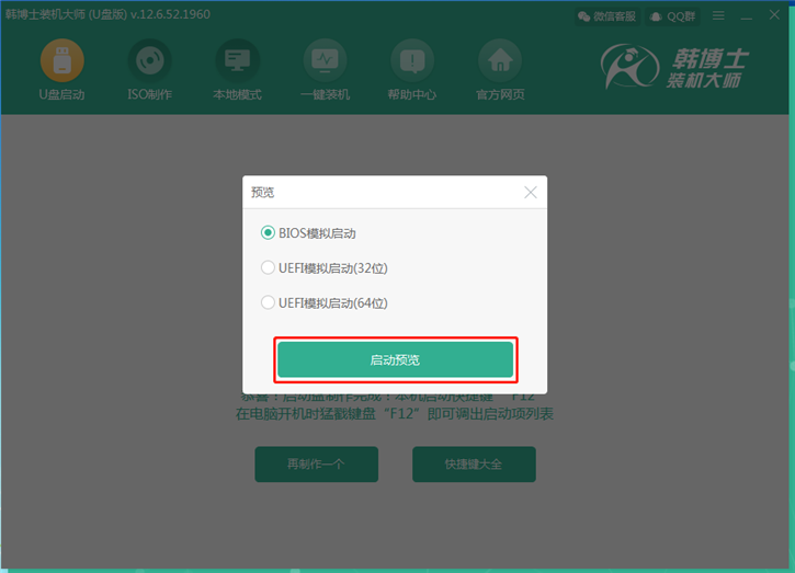 电脑如何使U盘重装win7系统