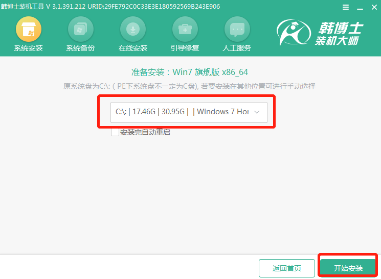 电脑如何使U盘重装win7系统