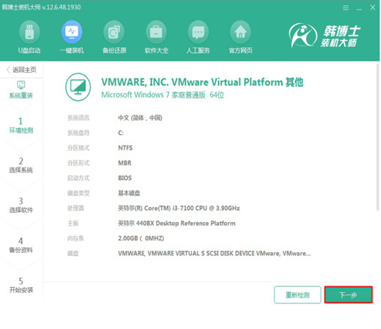 如何自己一键重装win7系统