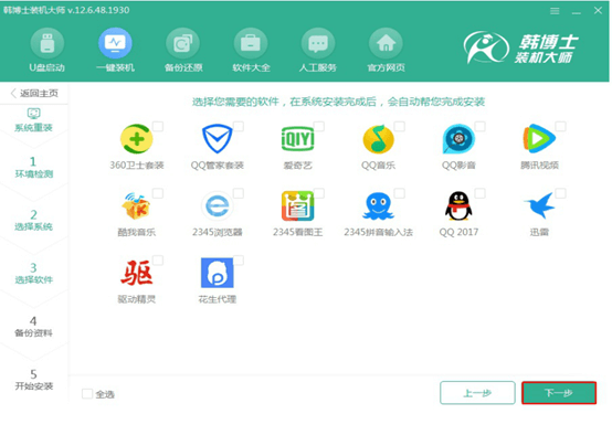 如何自己一键重装win7系统