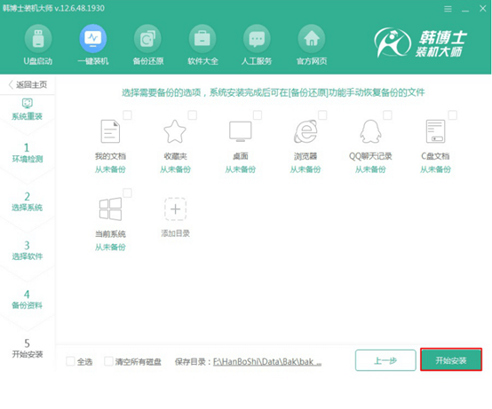 如何自己一键重装win7系统