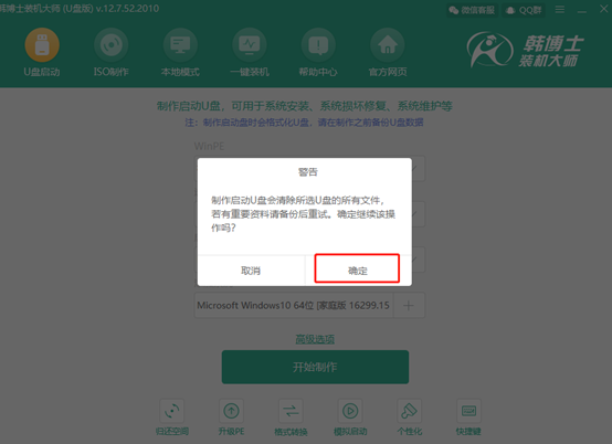 win10电脑U盘如何重装系统