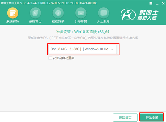 win10电脑U盘如何重装系统