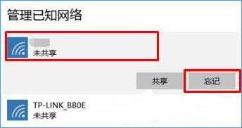 win10怎么清除电脑中所有的网络记忆