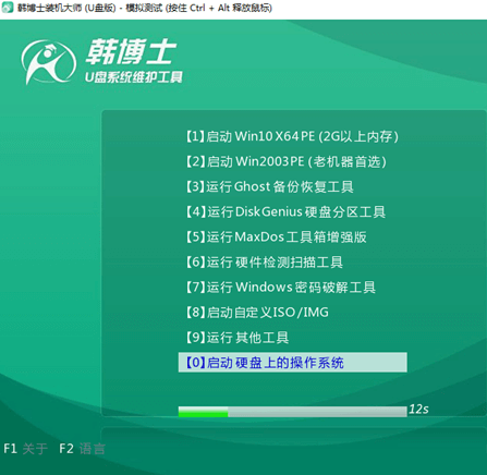 华硕电脑U盘重装win10系统教程