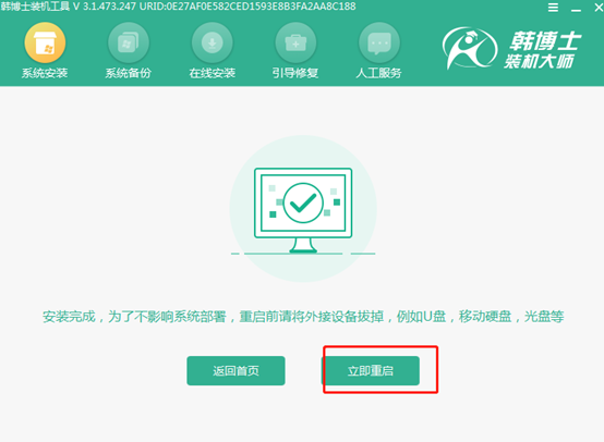 华硕电脑U盘重装win10系统教程