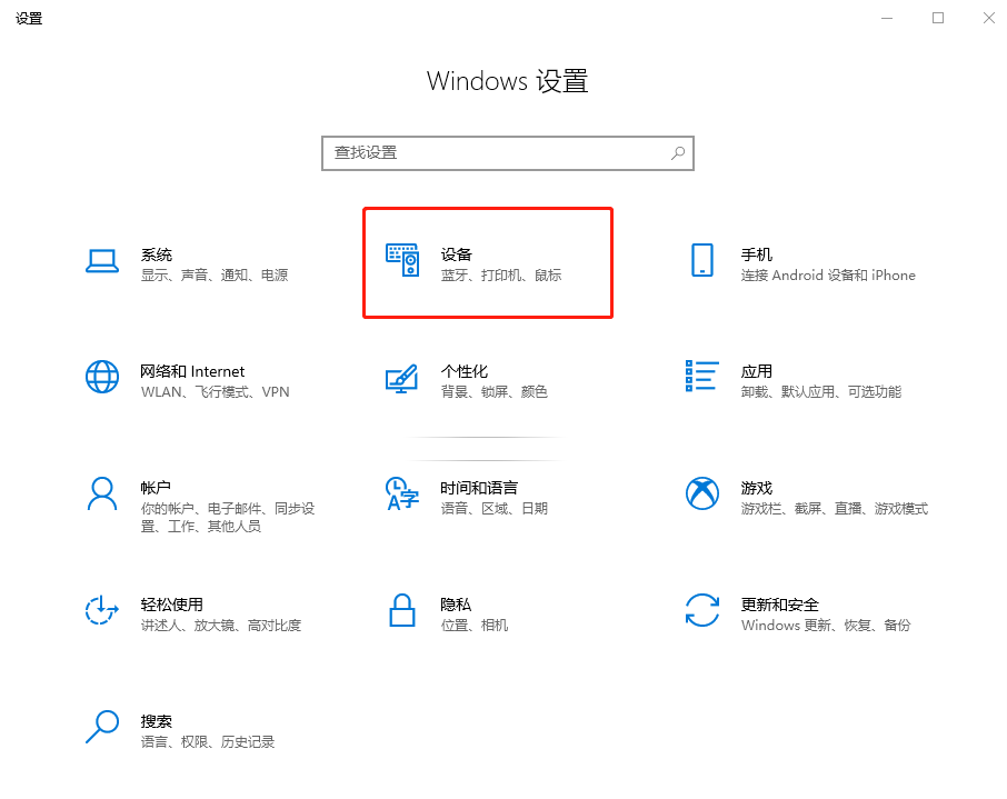 电脑上如何开启win10系统输入法更正功能