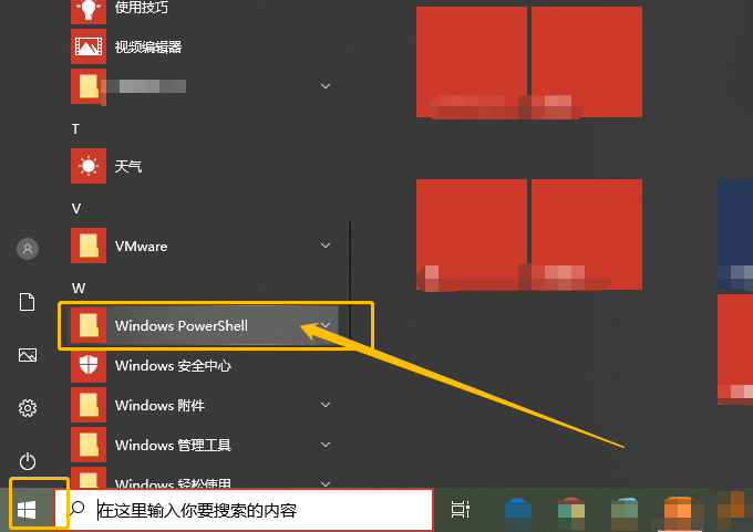 Windows PowerShell 文件夹