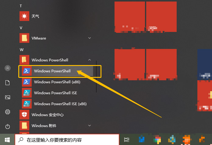 Windows PowerShell 文件夹