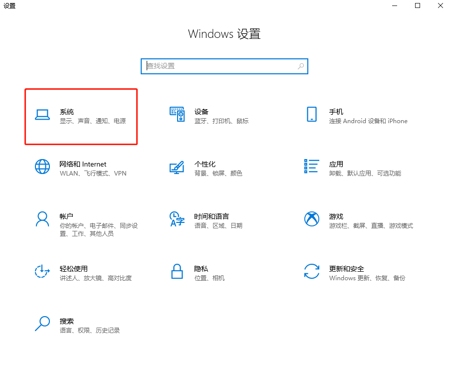 win10系统下如何把电脑设置为节能模式