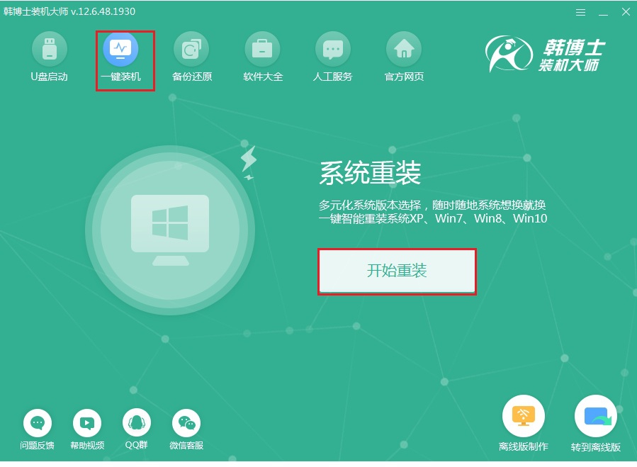 外星人笔记本win7系统一键重装win10系统教程