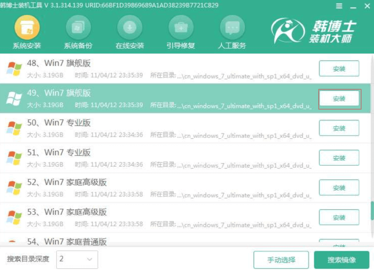 选择需要安装的系统