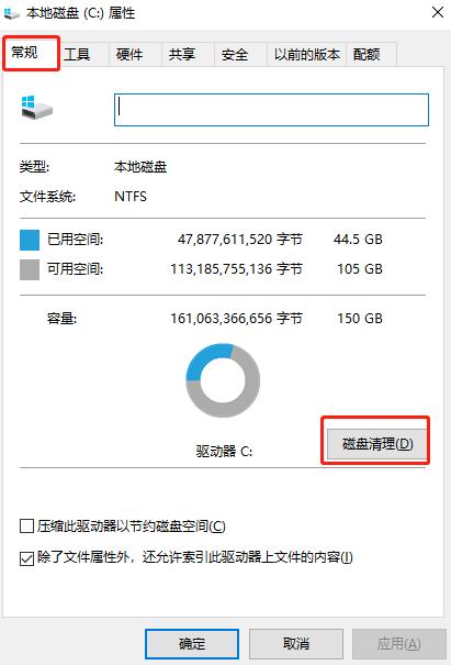 如何解决win7系统C盘空间越来越小的问题