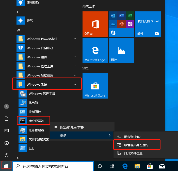 Win10注册表编辑器打不开了怎么办