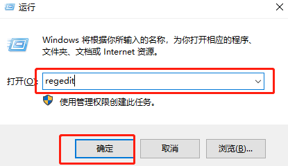 Win10注册表编辑器打不开了怎么办