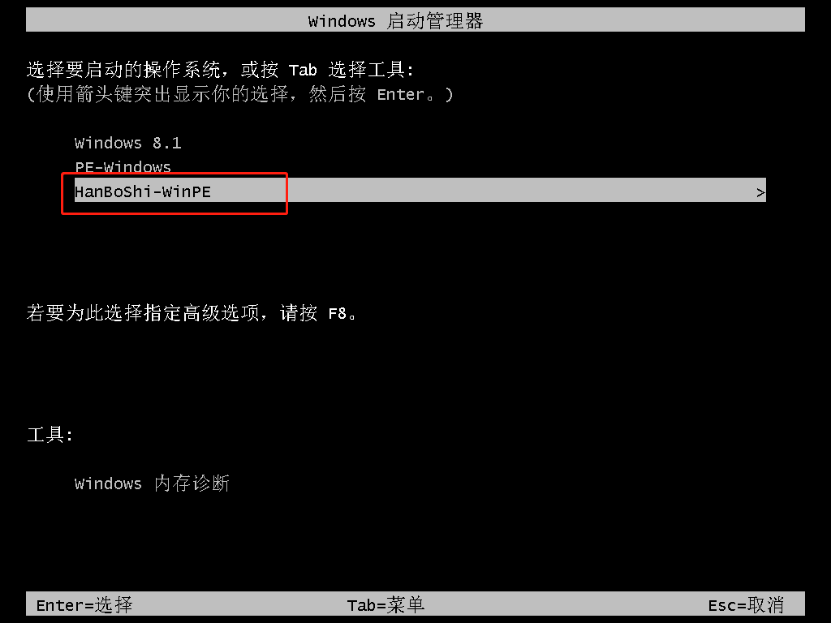 本地模式怎么对电脑进行重装win8系统