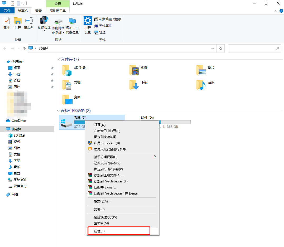 win10系统如何取消默认磁盘整理计划