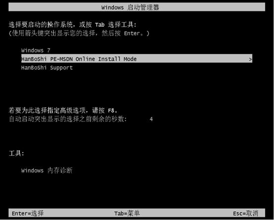 重装win7系统教程