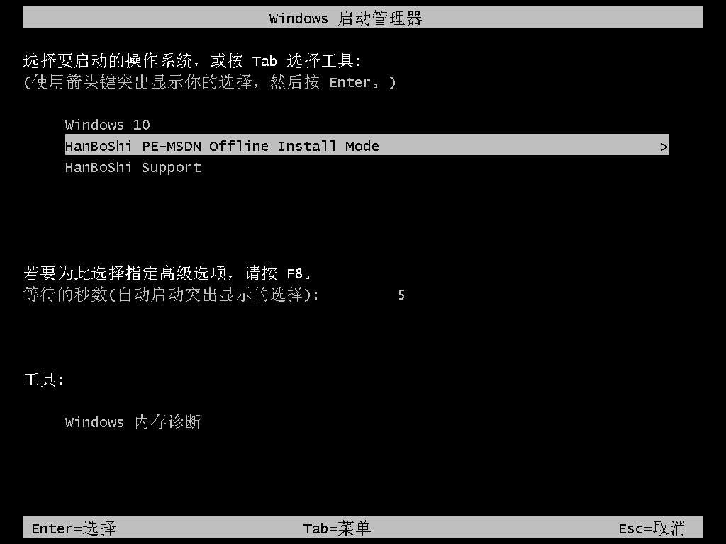 win7系统安装