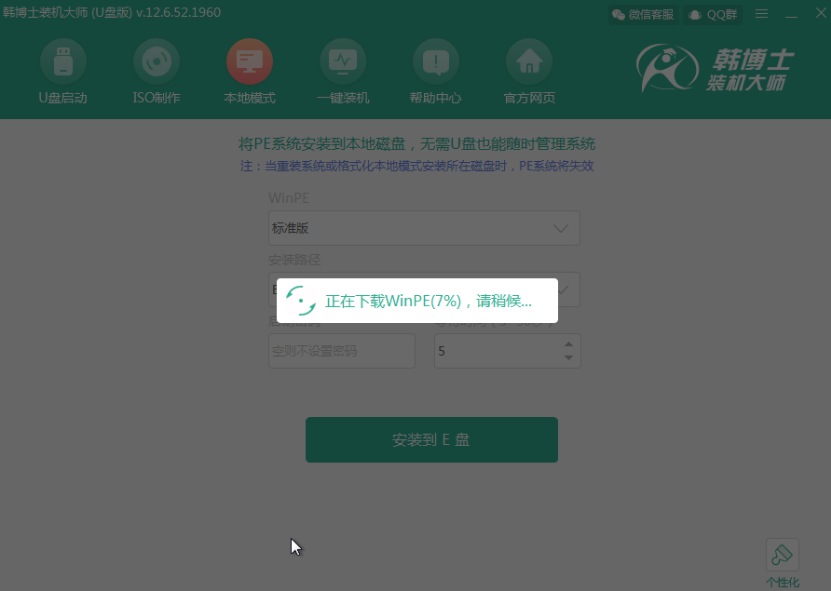 本地模式怎么对电脑进行重装win8系统