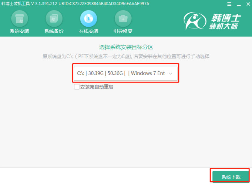 本地模式怎么对电脑进行重装win8系统