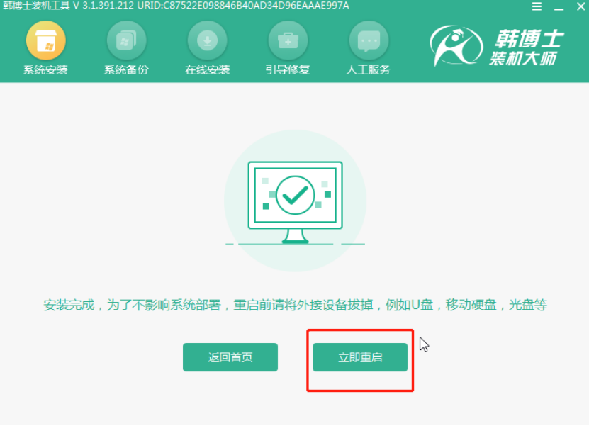 本地模式怎么对电脑进行重装win8系统