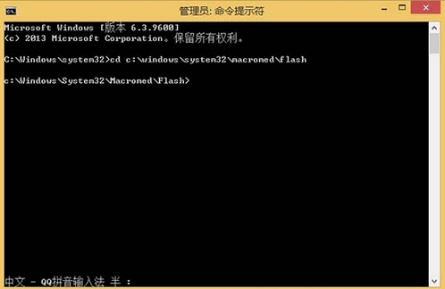 Win8系统怎么注册flash.ocx控件