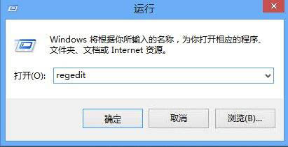 Win8系统怎么打开注册表编辑器