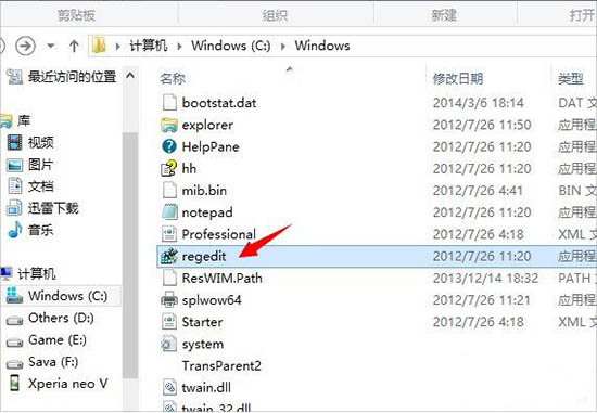 Win8系统怎么打开注册表编辑器