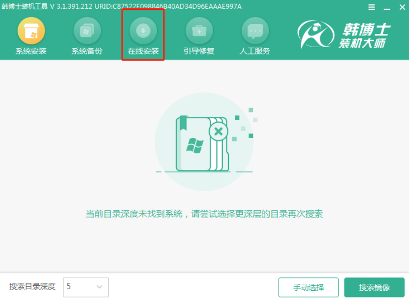 本地模式怎么对电脑进行重装win8系统