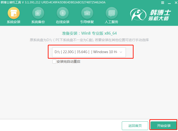 启动U盘怎么对自己电脑进行重装win8系统