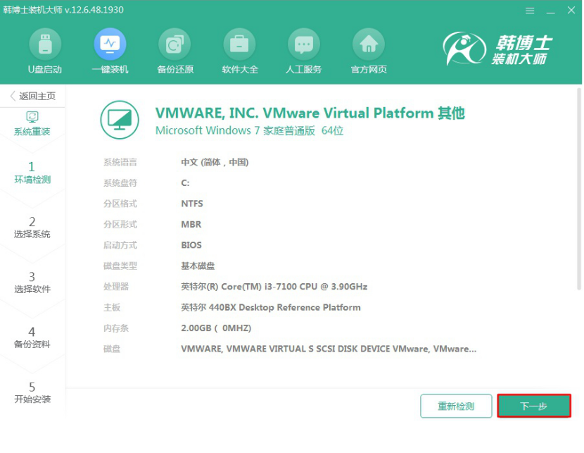 电脑怎么在线重新安装win7操作系统