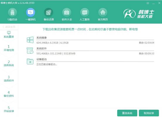 在线重装5