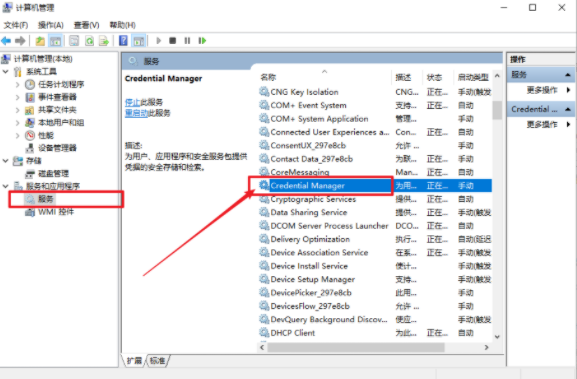 无法打开电脑密码登录界面中的登录选项如何解决