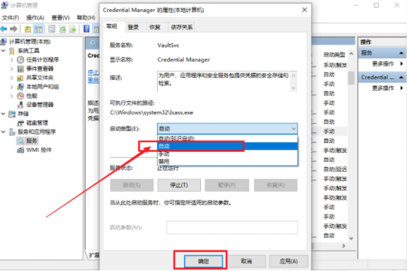 无法打开电脑密码登录界面中的登录选项如何解决