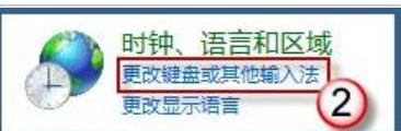 win7语言栏不见了也切换不了中文怎么办(2)