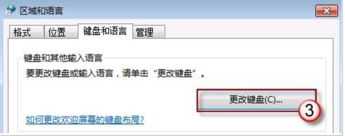 win7语言栏不见了也切换不了中文怎么办(3)