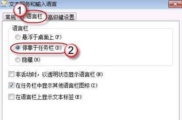 win7语言栏不见了也切换不了中文怎么办(4)