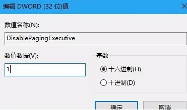 怎么在笔记本电脑上通过注册表优化内存
