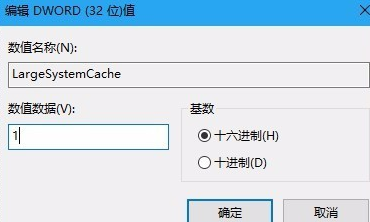怎么在笔记本电脑上通过注册表优化内存