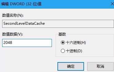 怎么在笔记本电脑上通过注册表优化内存
