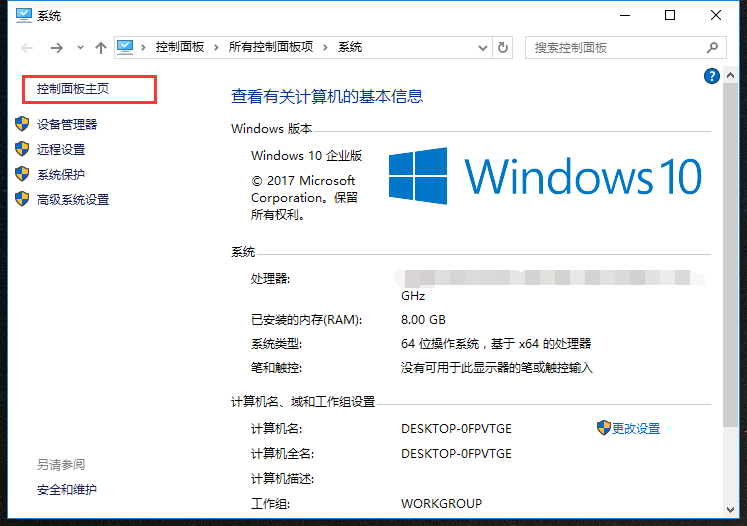 简单几步关闭win10防火墙(2)