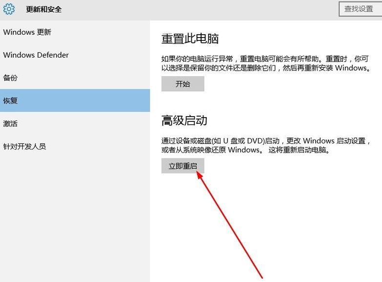 详解win10如何进入安全模式(2)