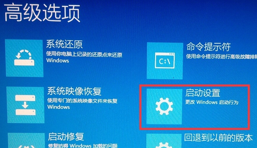 详解win10如何进入安全模式(5)