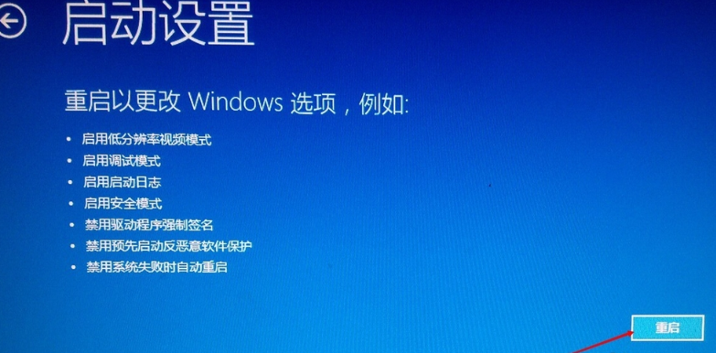 详解win10如何进入安全模式(6)