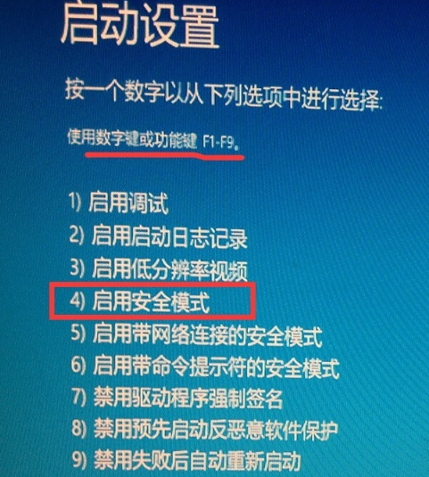 详解win10如何进入安全模式(7)