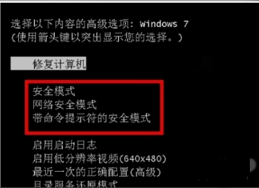 详解win10如何进入安全模式(8)